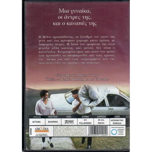 Στρώμα για πολλούς [DVD]