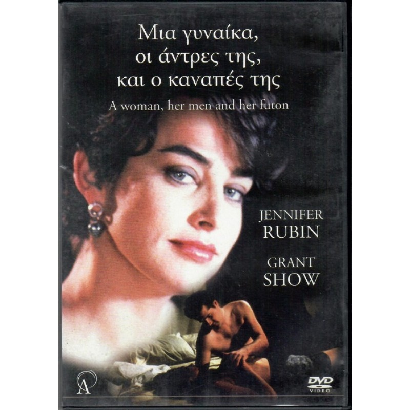 Στρώμα για πολλούς [DVD]