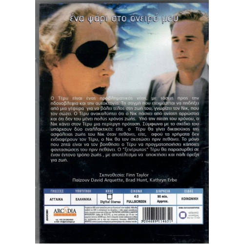 Eνα Ψάρι στο Ονειρο μου [DVD]