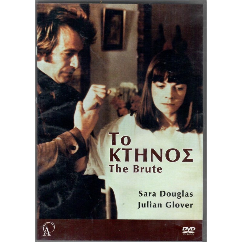 The Brute (1977) [DVD]