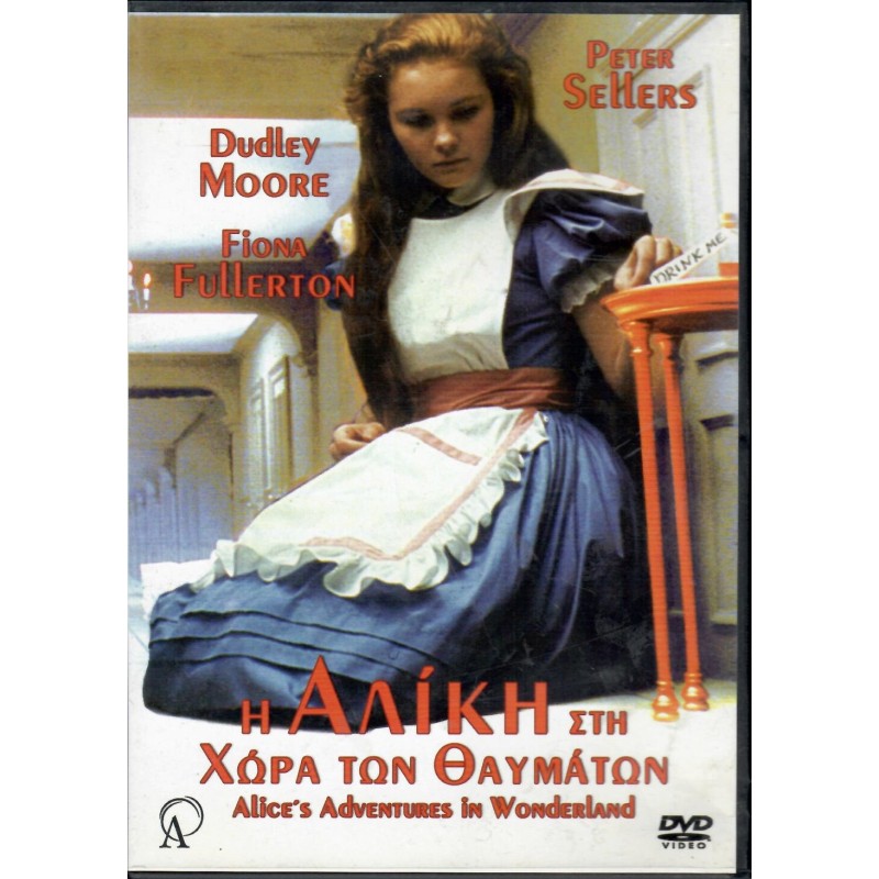 Η Αλίκη στη Χώρα των Θαυμάτων [DVD]