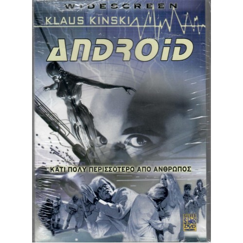 Zόμπι από το Διάστημα [DVD]