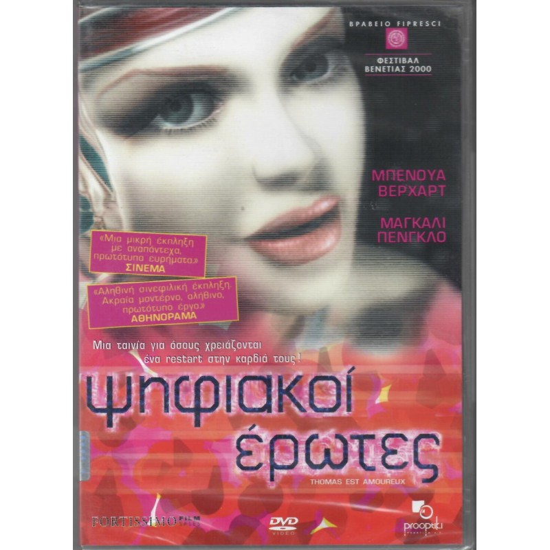 Thomas est amoureux [DVD]