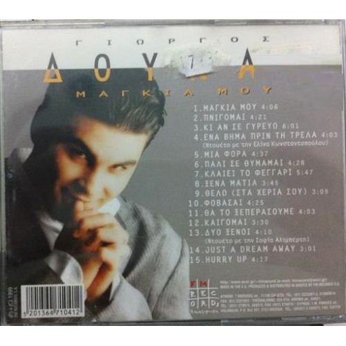 Μαγκιά Μου [CD]