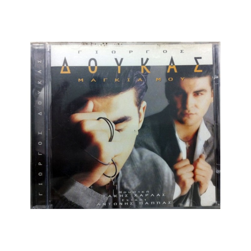 Μαγκιά Μου [CD]