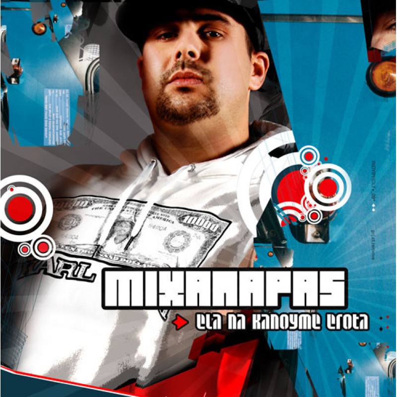 Ela na kanoume erota