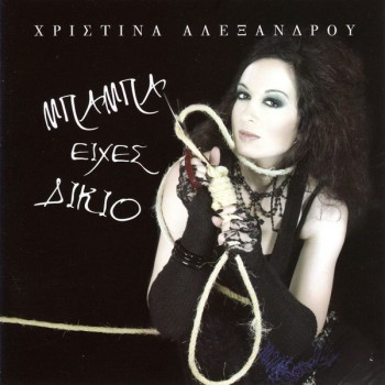 Μπαμπα εχεις δικιο