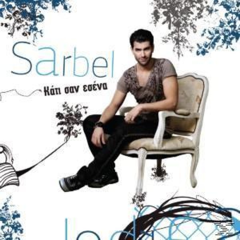 Σαρμπέλ - Κάτι Σαν Εσένα