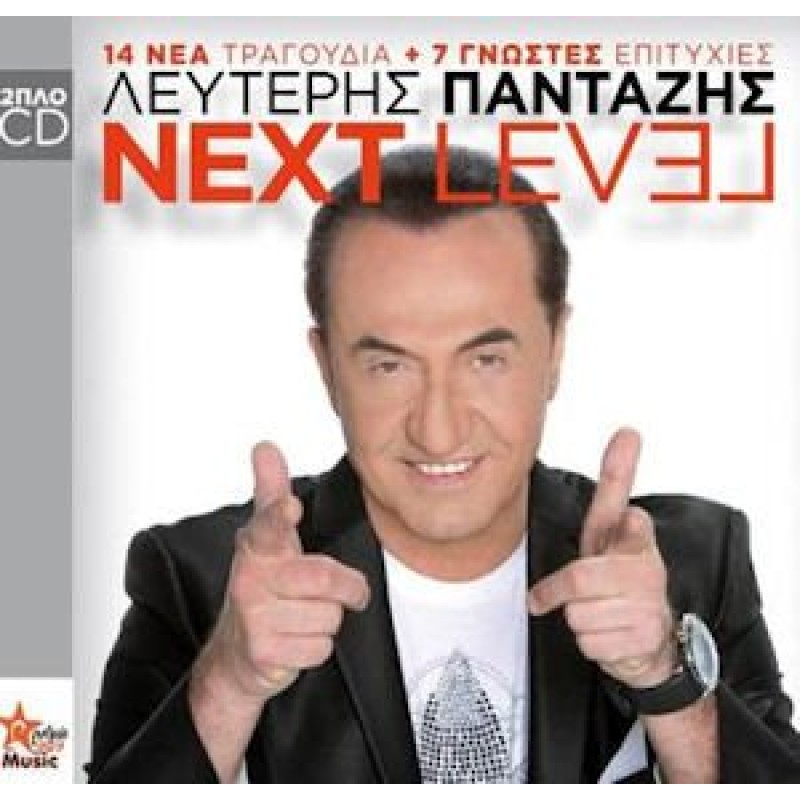 Next Level [2CD]