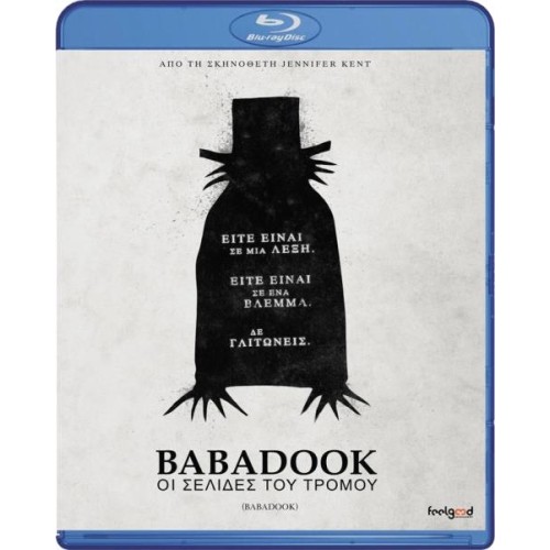 Οι σελίδες του τρόμου [Blu-ray]