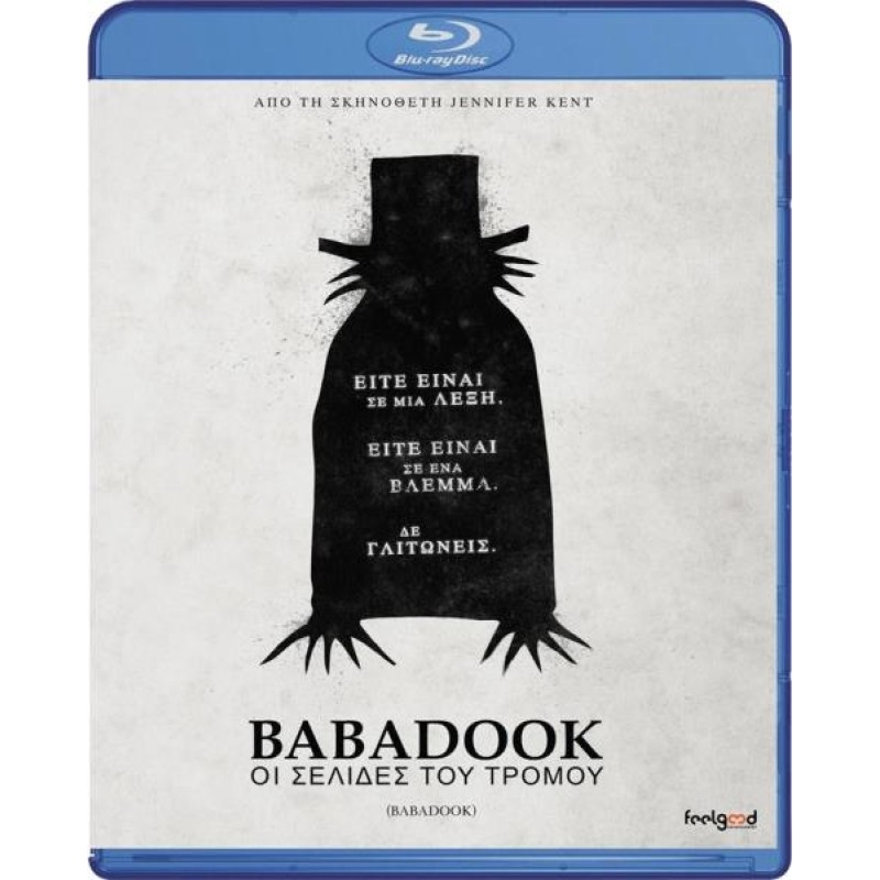 Οι σελίδες του τρόμου [Blu-ray]