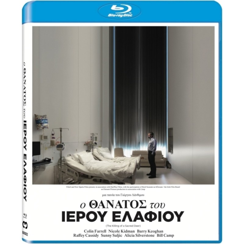 Ο Θάνατος του Ιερού Ελαφιού (Blu-ray)