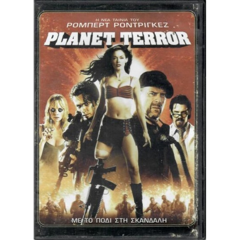 Planet Terror