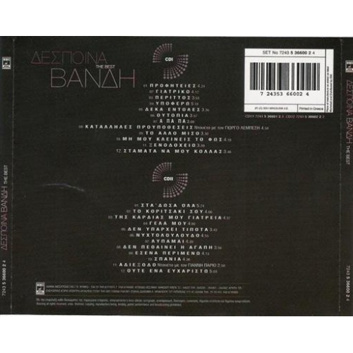 Δεσποινα Βανδη - The Best [2CD]
