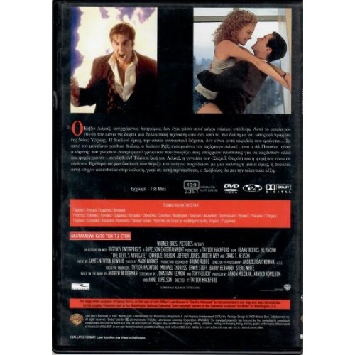 Ο Δικηγόρος Του Διαβόλου