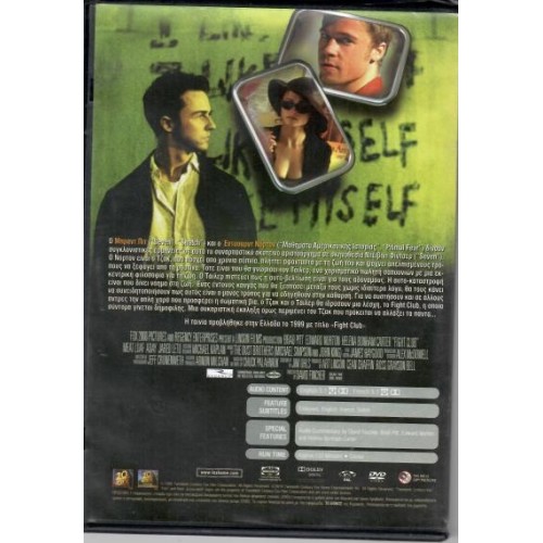 Fight Club [DVD]