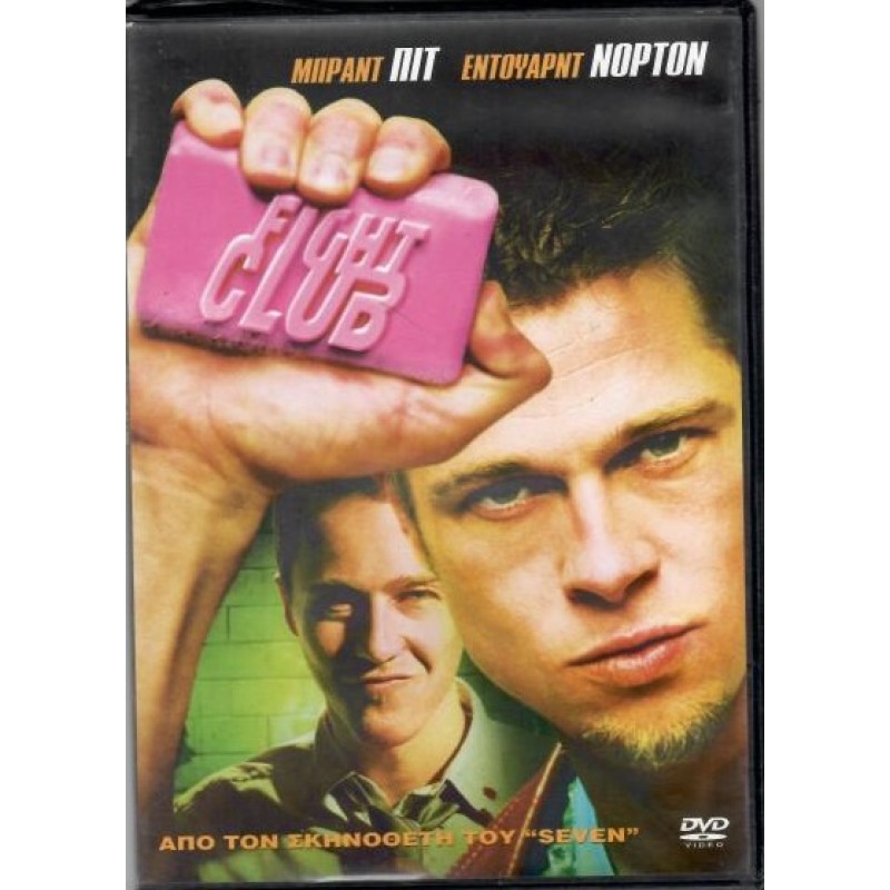 Fight Club [DVD]