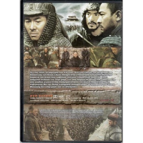 Ο Κυρίαρχος