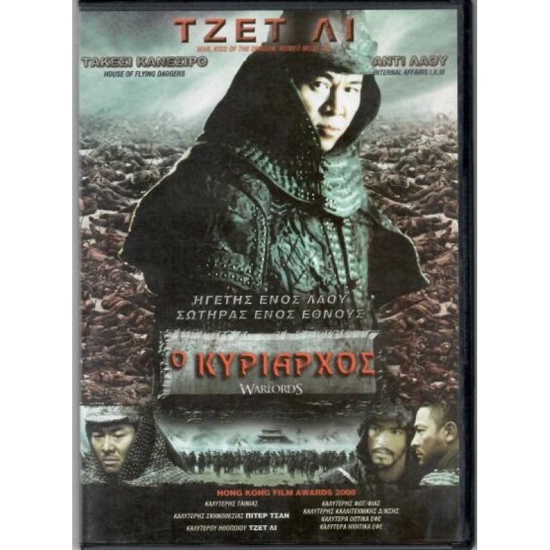 Ο Κυρίαρχος