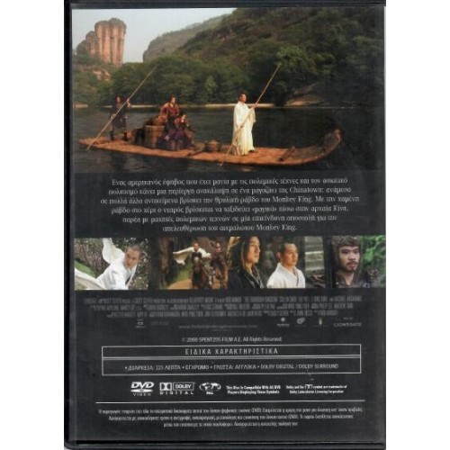 Το απαγορευμένο βασίλειο