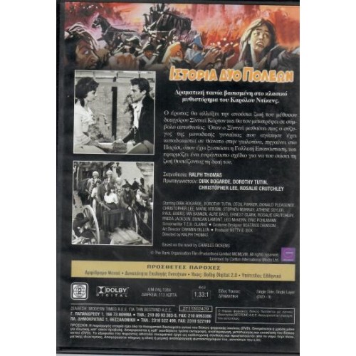 A Tale of Two Cities