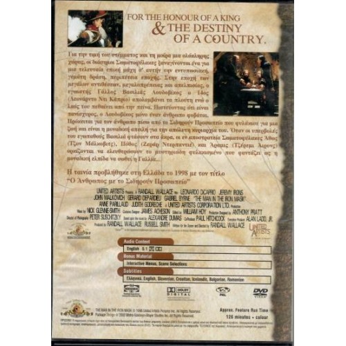 Ο Ανθρωπος Με Το Σιδηρουν Προσωπειο