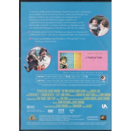 The Pink Panther Strikes Again