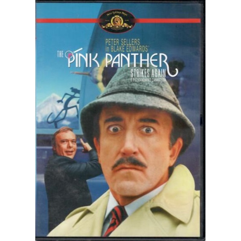The Pink Panther Strikes Again