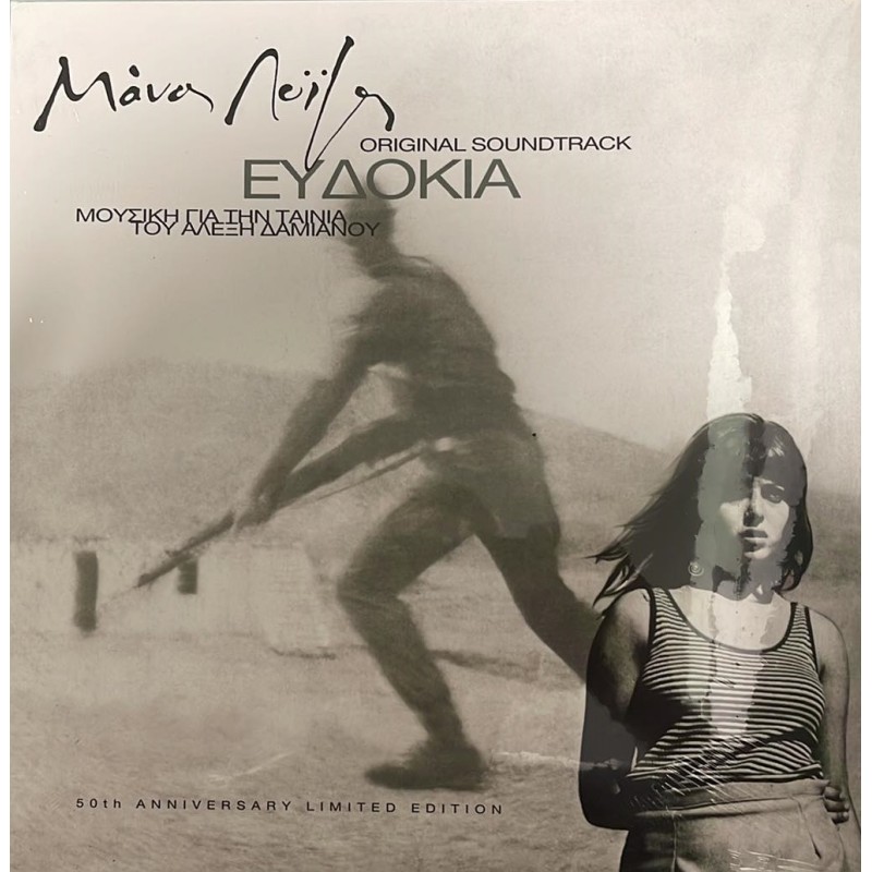 Evdokia [Vinyl Lp]