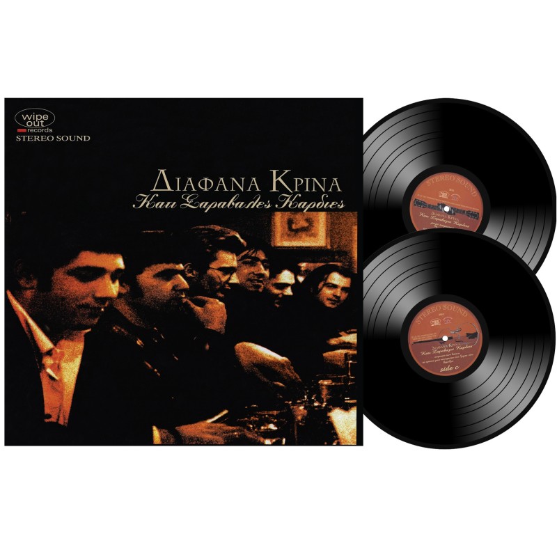 Κατι Σαραβαλες Καρδιες [2Lp Βινύλιο] 