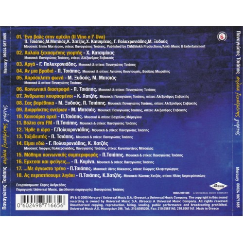 Avlea xehasmenis yiortis [CD]