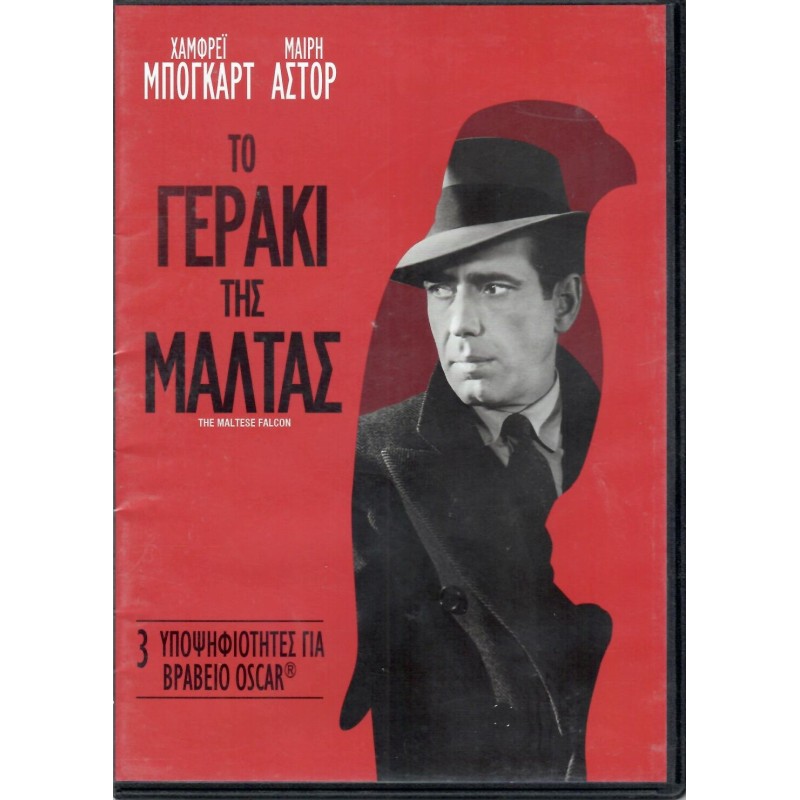 Το γεράκι της Μάλτας