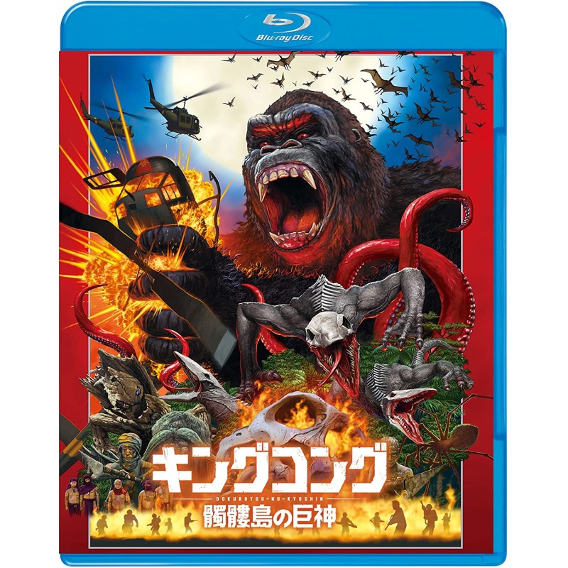 Kong: Skull Island [Blu-ray]