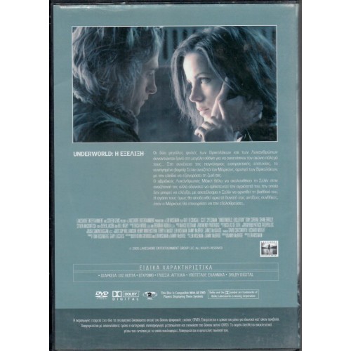 Underworld Η εξέλιξη [DVD]