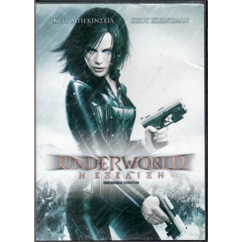 Underworld Η εξέλιξη [DVD]