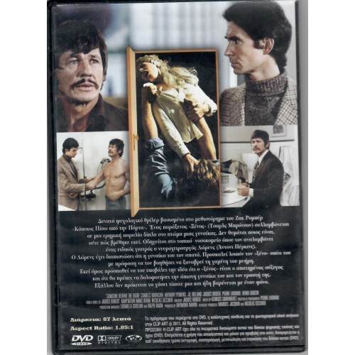 Someone Behind the Door