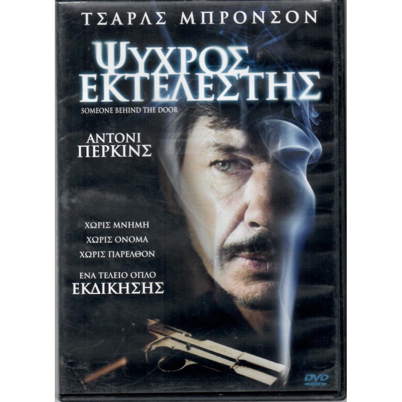 Someone Behind the Door