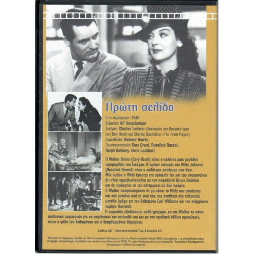 Ξαναπαντρεύομαι τη γυναίκα μου