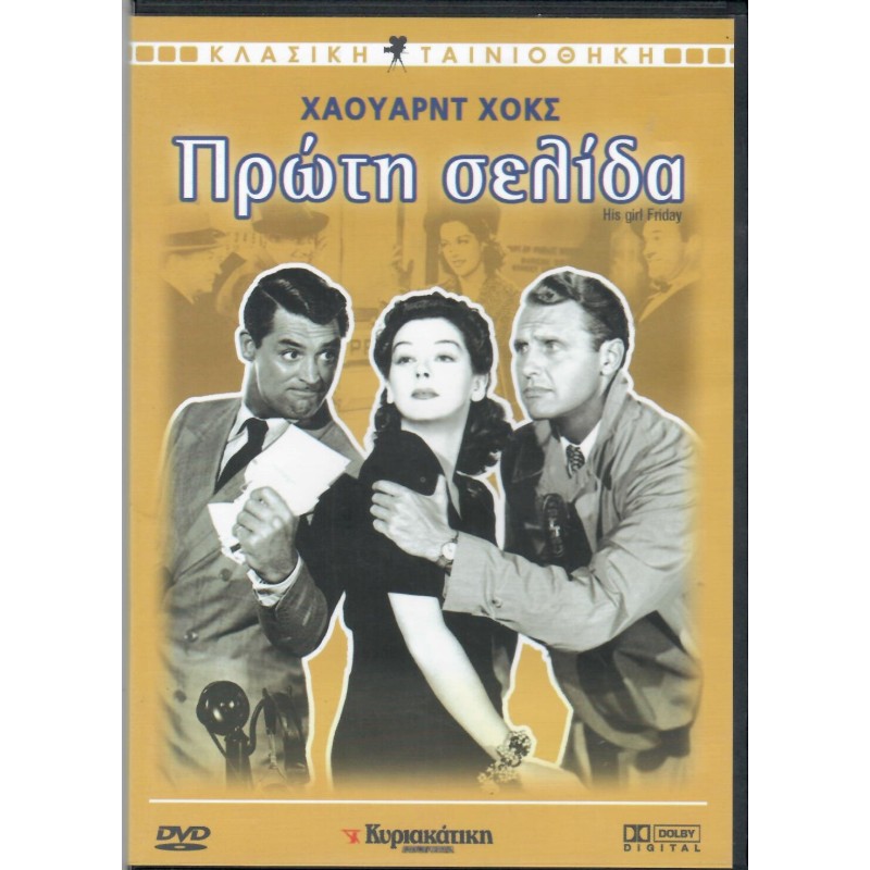 Ξαναπαντρεύομαι τη γυναίκα μου