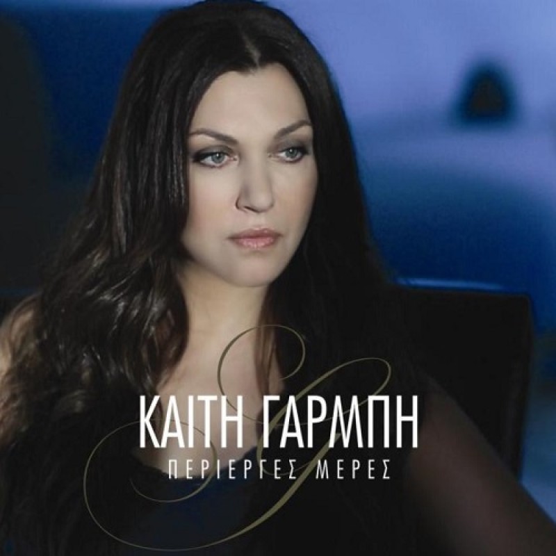 Perierges Meres [CD]