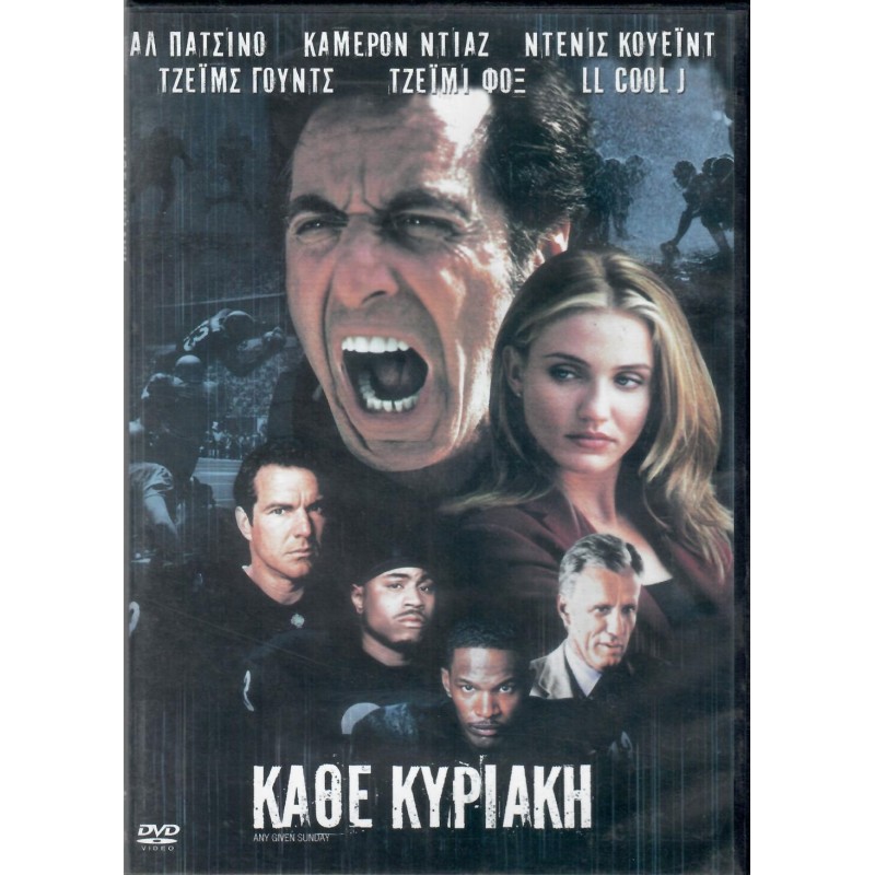 Κάθε Κυριακή