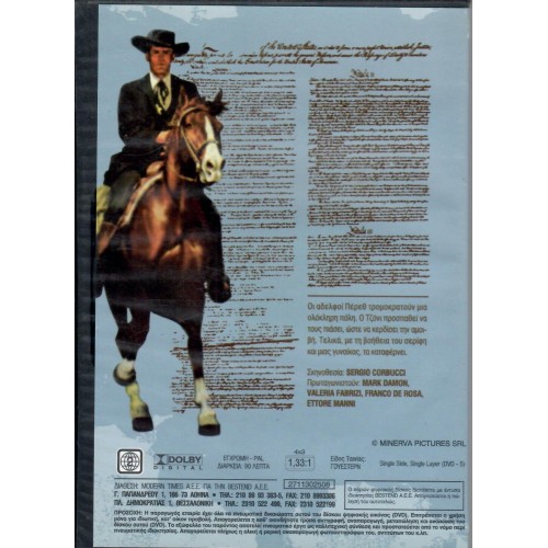 Λιγα Πτώματα Πολλοί Φίλοι