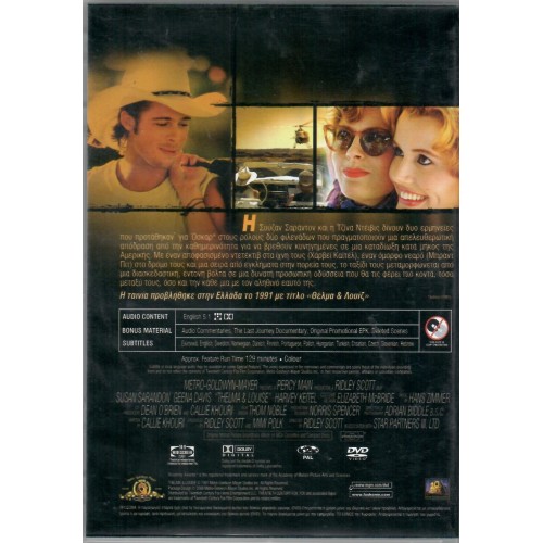 Thelma & Louise (1991) [DVD]