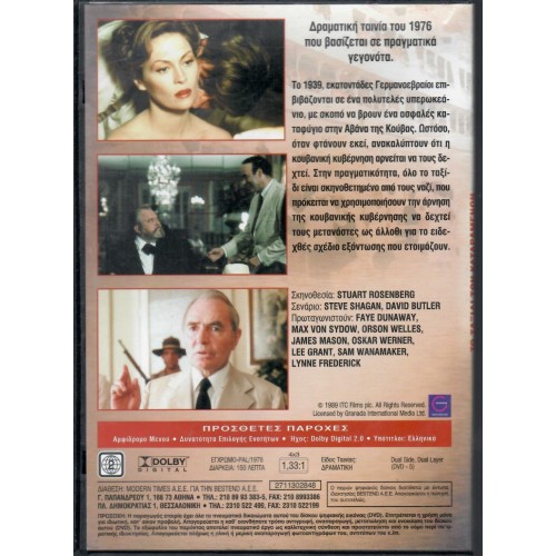 Voyage of the Damned