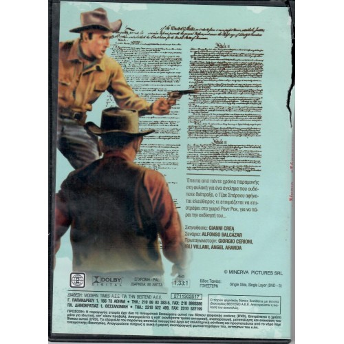 Το Δικαιο Του Εξασφαιρου