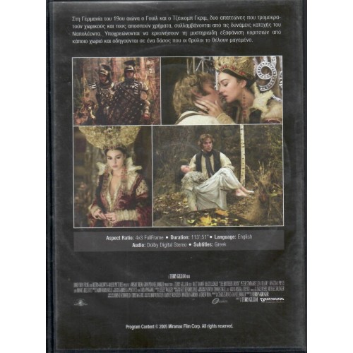 Οι αδελφοί Γκριμ