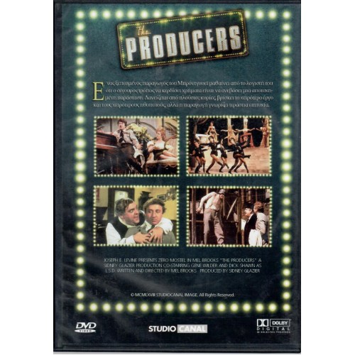 Αυτοί οι τρελοί τρελοί παραγωγοί