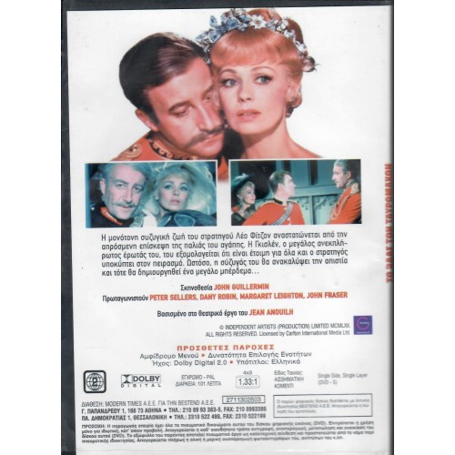 Το βαλς των ταυρομάχων