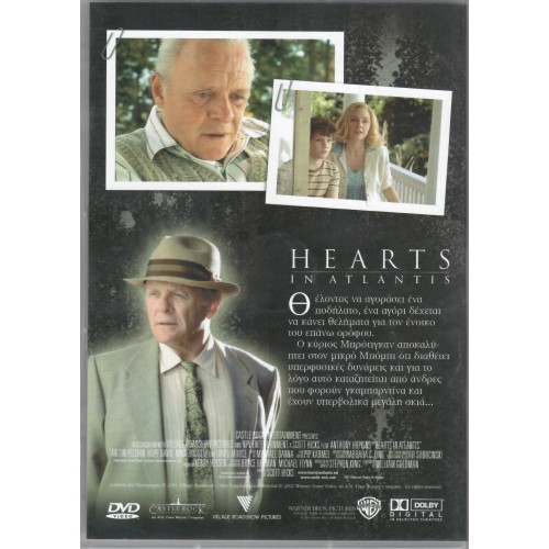 Καρδιές στην Ατλαντίδα