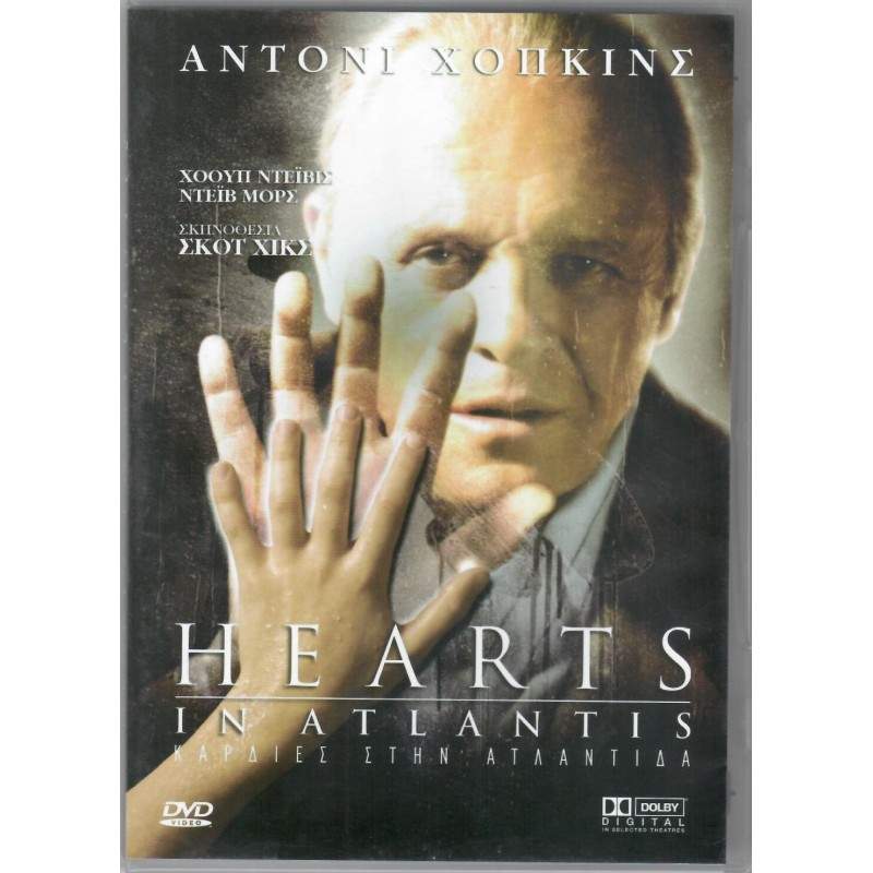Καρδιές στην Ατλαντίδα